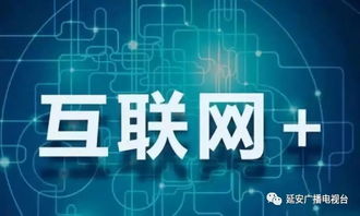電商發展正當時，延安政策紅利助力互聯網銷售騰飛